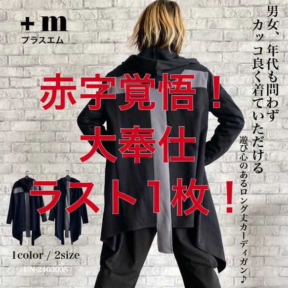 SALE 切り替えデザイン ロングカーディガン トップス 春 ユニ SALE 切り替えデザイン ロングカーディガン トップス 春 ユニ