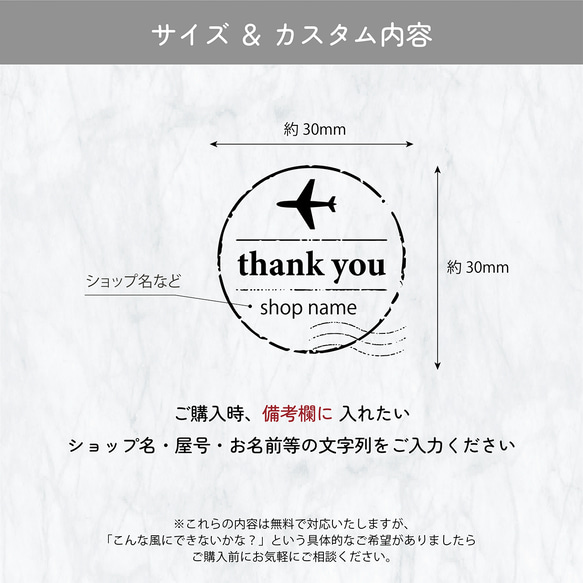 ショップ名入りサンキュースタンプ 飛行機 / thank you stamp_plane ★ 名入れ 屋号 アカウント 3枚目の画像