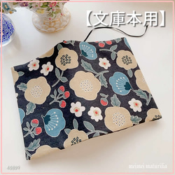 Little Story アリス 水色 文庫本サイズ ブックカバー ハンドメイド
