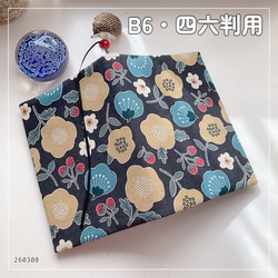 文庫本size‼️ブックカバー　いちご柄　赤の水玉　ハンドメイド 楽天市場】ドット（ブックカバー｜文房具・事務用品）：日用品雑貨
