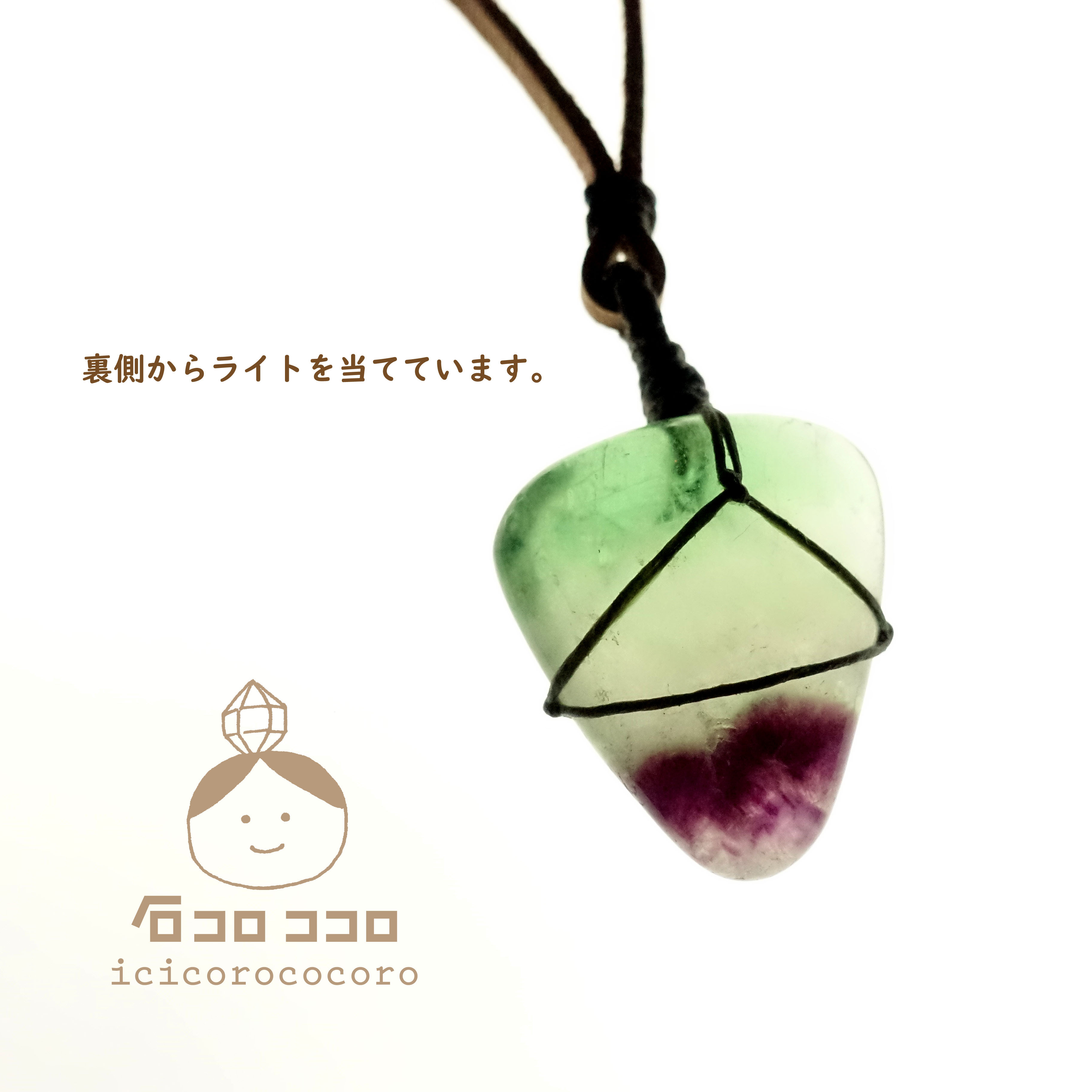 秋の  ごろんごろん 祭 ‼【大粒好きさん必見の １点モノ】トリカラー★フローライト  マクラメ 革紐 ペンダント ‼