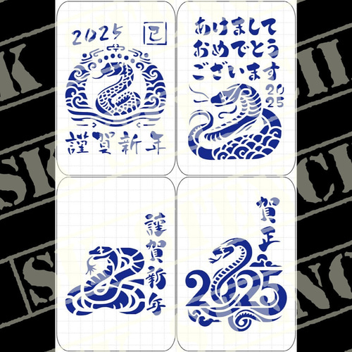 年賀状じまい（新年お知らせ）私製10枚入り【特選デザイナーズ】蛇