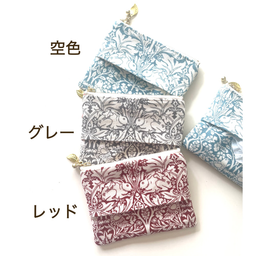 ウィリアムモリス《ブラザーラビット・3color》ポーチ付き ポケット