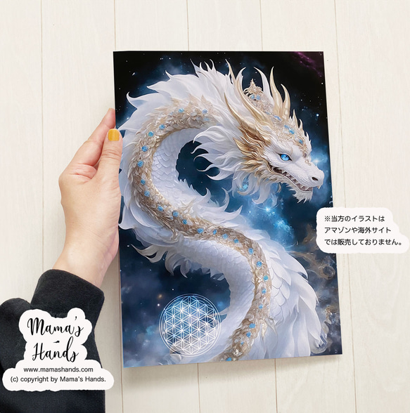 ⭐️已售出8件⭐️《銀河寶石白龍》☘️A4海報閃耀生命之花插畫藝術 第1張的照片