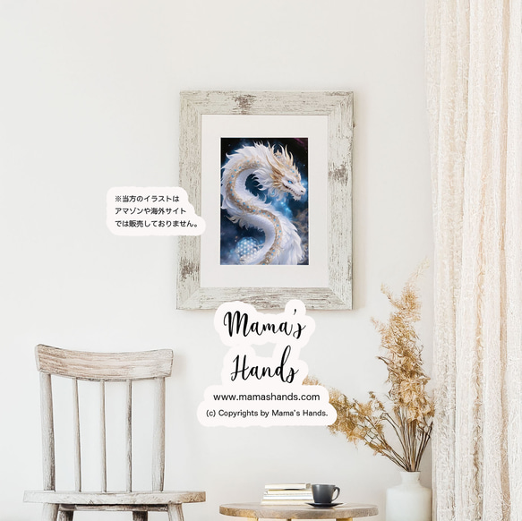 ⭐️已售出8件⭐️《銀河寶石白龍》☘️A4海報閃耀生命之花插畫藝術 第4張的照片