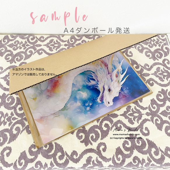 ⭐️已售出8件⭐️《銀河寶石白龍》☘️A4海報閃耀生命之花插畫藝術 第6張的照片