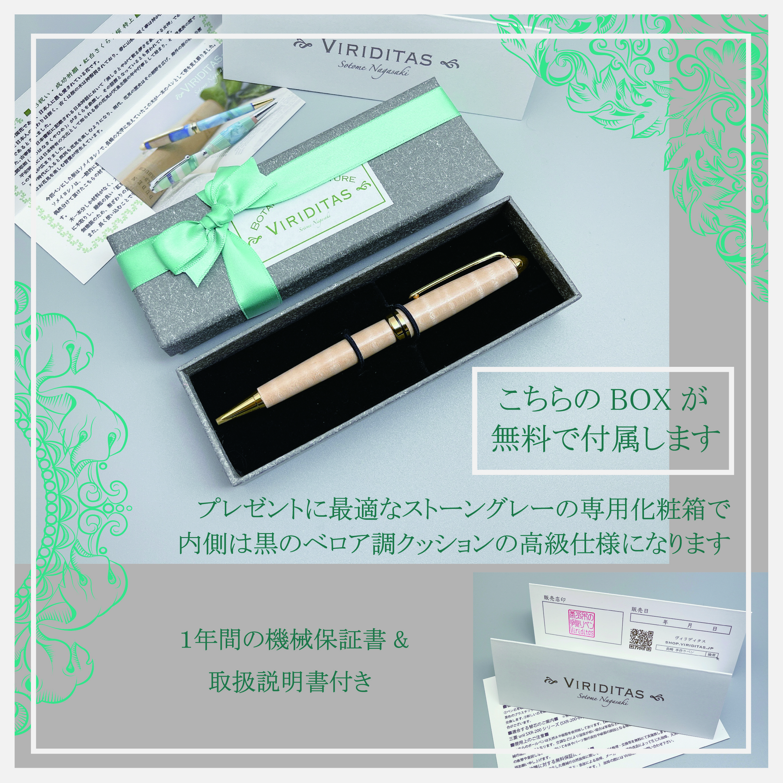 「Dazzling・リモーネカクテル」手作りボールペン Viriditas ジェットストリーム芯