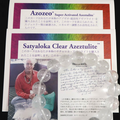 Ｈ＆Ｅ社　サチャロカ・アゼツライトブレスレット H&E社証明書付き 高品質 14mm 大玉サチャロカアゼツライト