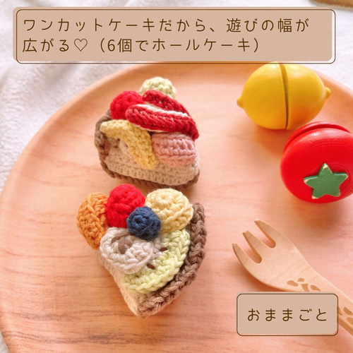 大人モンブラン あみぐるみケーキ 雑貨・その他 AMULY 通販 18106174