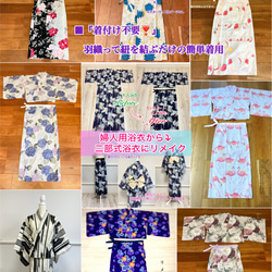 9 絞り浴衣　リメイク用　まとめて 9月末〜11月末まで条件付き割引‼️】浴衣持ち込み 浴衣リメイク