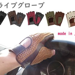日本製 ドライビンググローブ　国産  オリジナルロゴ 手袋 グローブ バイク 車　誕生日　プレゼント　1273322 4枚目の画像