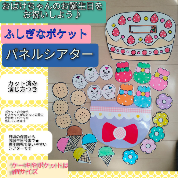 【1月】ななちゃん② 1.2.3月のパネルシアターセット十二支節分雛祭り 由来説明書演じ
