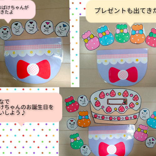 日頃の保育からお誕生日会まで☆ふしぎなポケット 演じ方つき