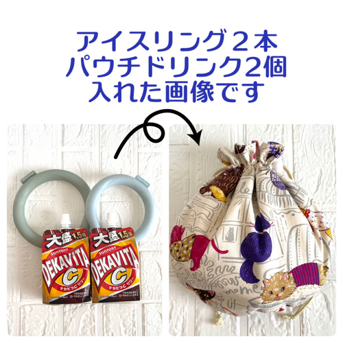 ハンドメイド　お子様2wayポーチとアイスリングポーチ他7点のおまとめ Amazon.co.jp: F・O・インターナショナル ICE RING POUCH ポーチ