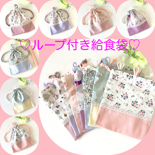 ラメ入りユニコーン⭐︎給食袋と移動ポケットのセット 給食袋 ＊fu 
