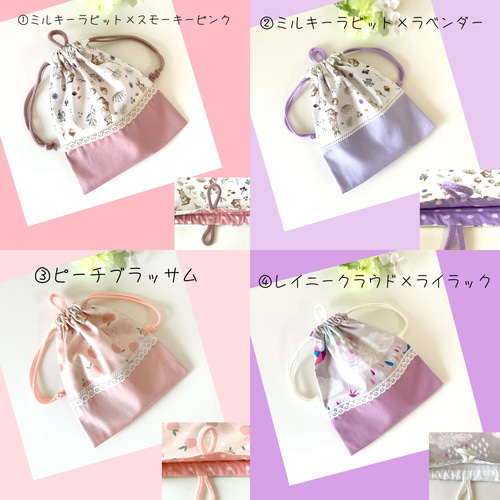 ハンドメイド 給食袋 デコレクションズ ミルキーラビット Milky rabbit【デコレクションズ 生地・布】 カット販売