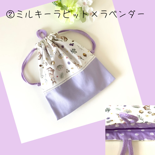 ハンドメイド 給食袋 デコレクションズ ミルキーラビット ♡ループ付き給食袋♡少し大きめ給食袋♡ ループ付き！ランドセル横
