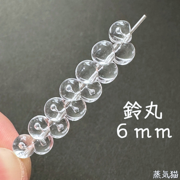 鈴丸ビーズ6mm クリア 200個【透明 海夏 ピアス イヤリング