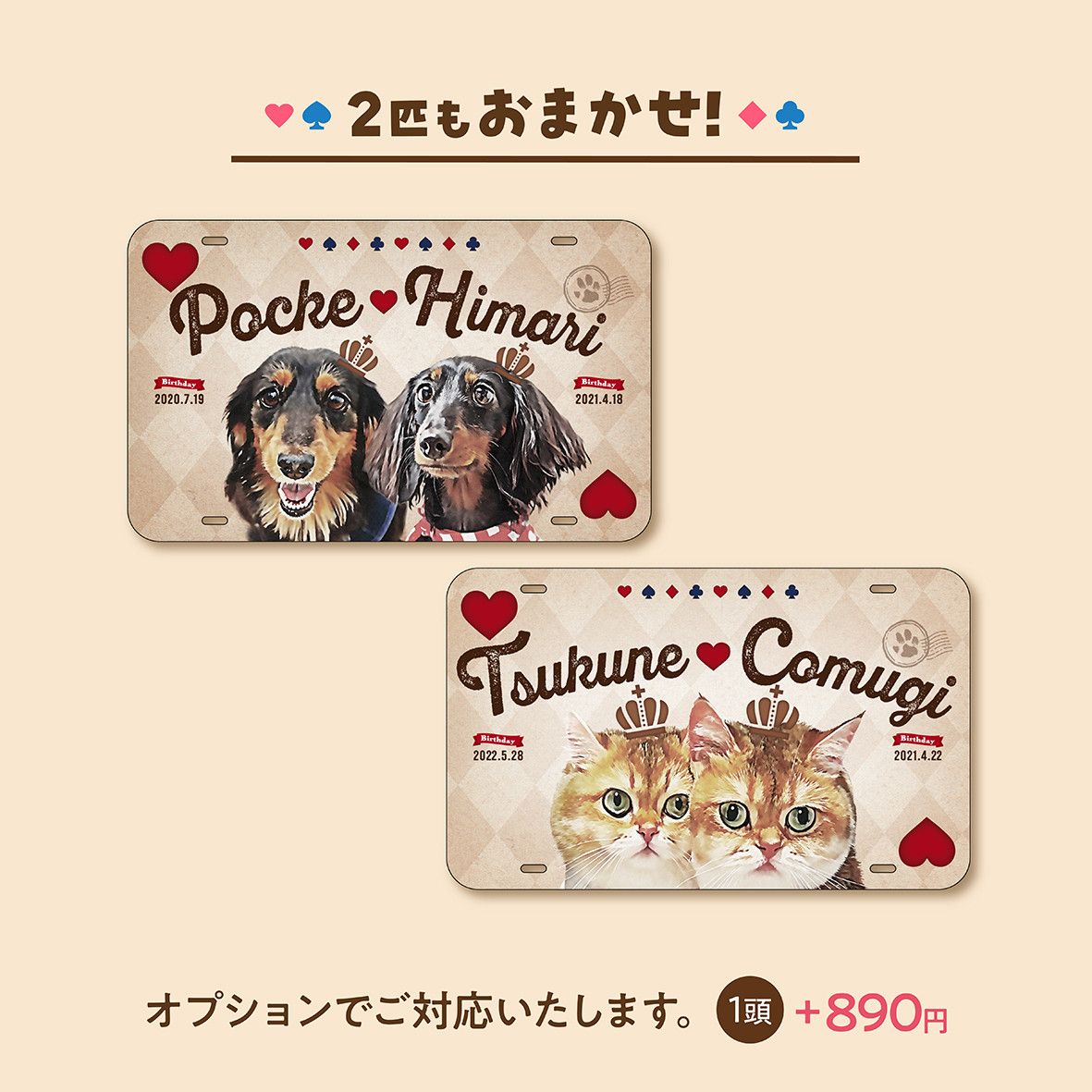 カートネームプレート〈トランプstyle〉★犬猫 うちの子 ペット ★オーダーメイド ★取付フック付き ★写真入り