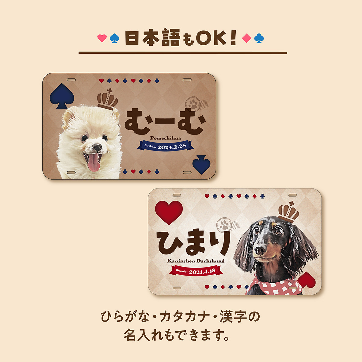 カートネームプレート〈トランプstyle〉★犬猫 うちの子 ペット ★オーダーメイド ★取付フック付き ★写真入り