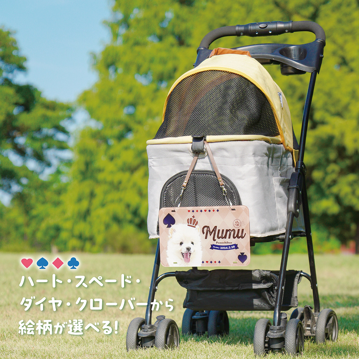 カートネームプレート〈トランプstyle〉★犬猫 うちの子 ペット ★オーダーメイド ★取付フック付き ★写真入り