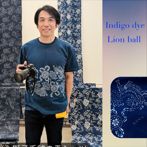 価格変更￥9800→¥6800藍染Tシャツ獅子手毬型染め Tシャツ 藍印花布 R