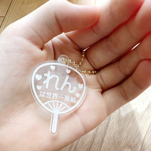 うちの子推し うちわキーホルダー その他雑貨 Rea*rea 通販｜Creema 