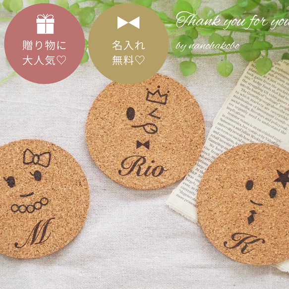 卒園記念品・ノベルティーに大人気♪】名入れギフト♡ロゴ入れ