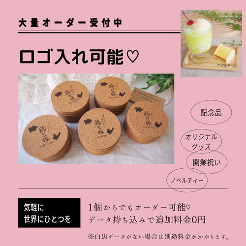 卒園記念品・ノベルティーに大人気♪】名入れギフト♡ロゴ入れ
