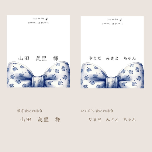 100円/1部 リボン 席札 8部【全6種】2つ折り ゲスト名印刷込み 