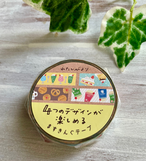 古川マスキングテープ 20個 レトロ サンリオ限定品 古川紙工マスキング