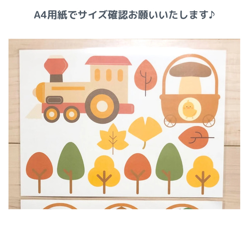 秋 秋まつり くだもの列車 壁面飾り 保育園 動物 9月 10月