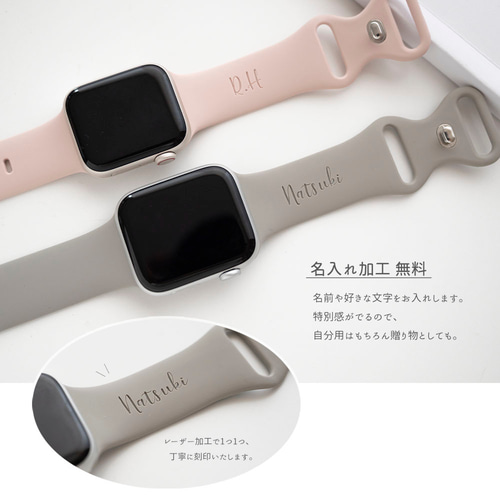 名入れ 【 AppleWatch シリコン バンド 】 アップルウォッチ ベルト 
