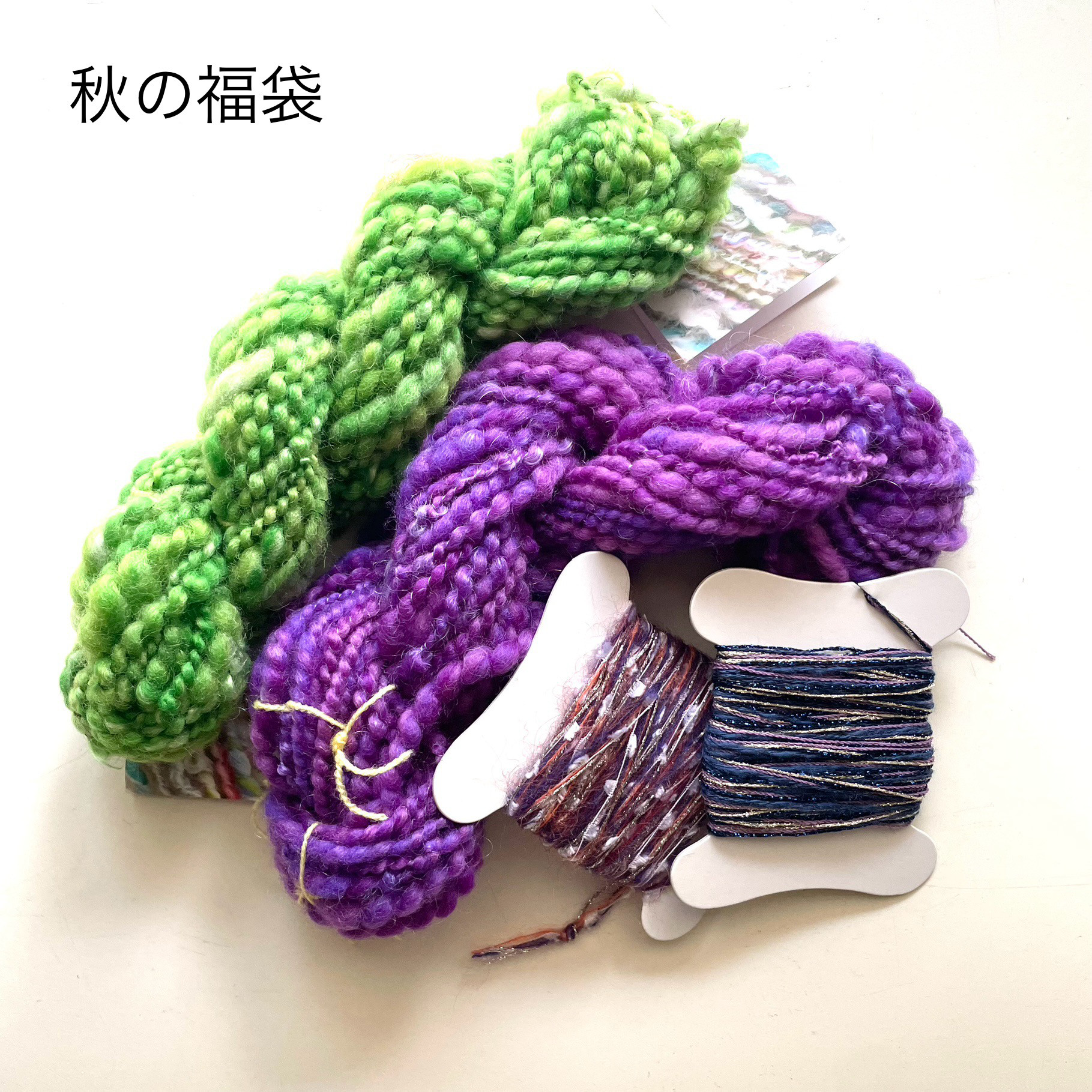 アートヤーンの引き揃え糸セットK （25.引き揃え糸 アートヤーン入り  