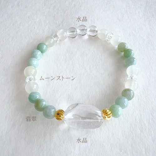 bracelet】水晶 ムーンストーン 翡翠 引き寄せ 天然石 ブレスレット