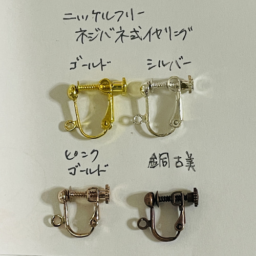 シー陶器のピアス シカクケイ☆エレクトロフォーミング ピアス（フック