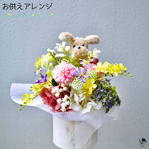 ワンちゃんお供えアレンジメント プードル 犬 ぬぐるみ 送料無料 造花