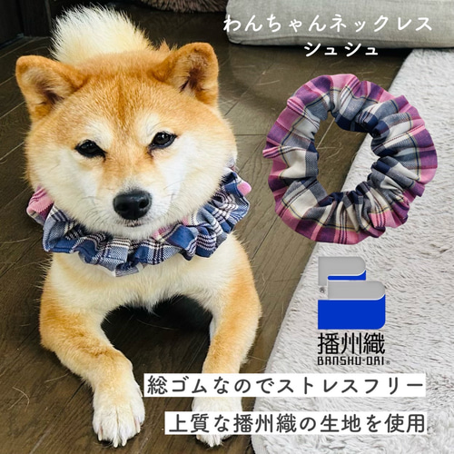 幅広シュシュ、(ブルー)わんちゃん猫ちゃん用 幅広シュシュ、ストライプアリス(ブルー)わんちゃん猫ちゃん用