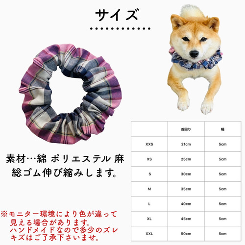 S/M/L【シュシュ 播州織 チェック柄 】 日本製 犬用 猫用 首輪