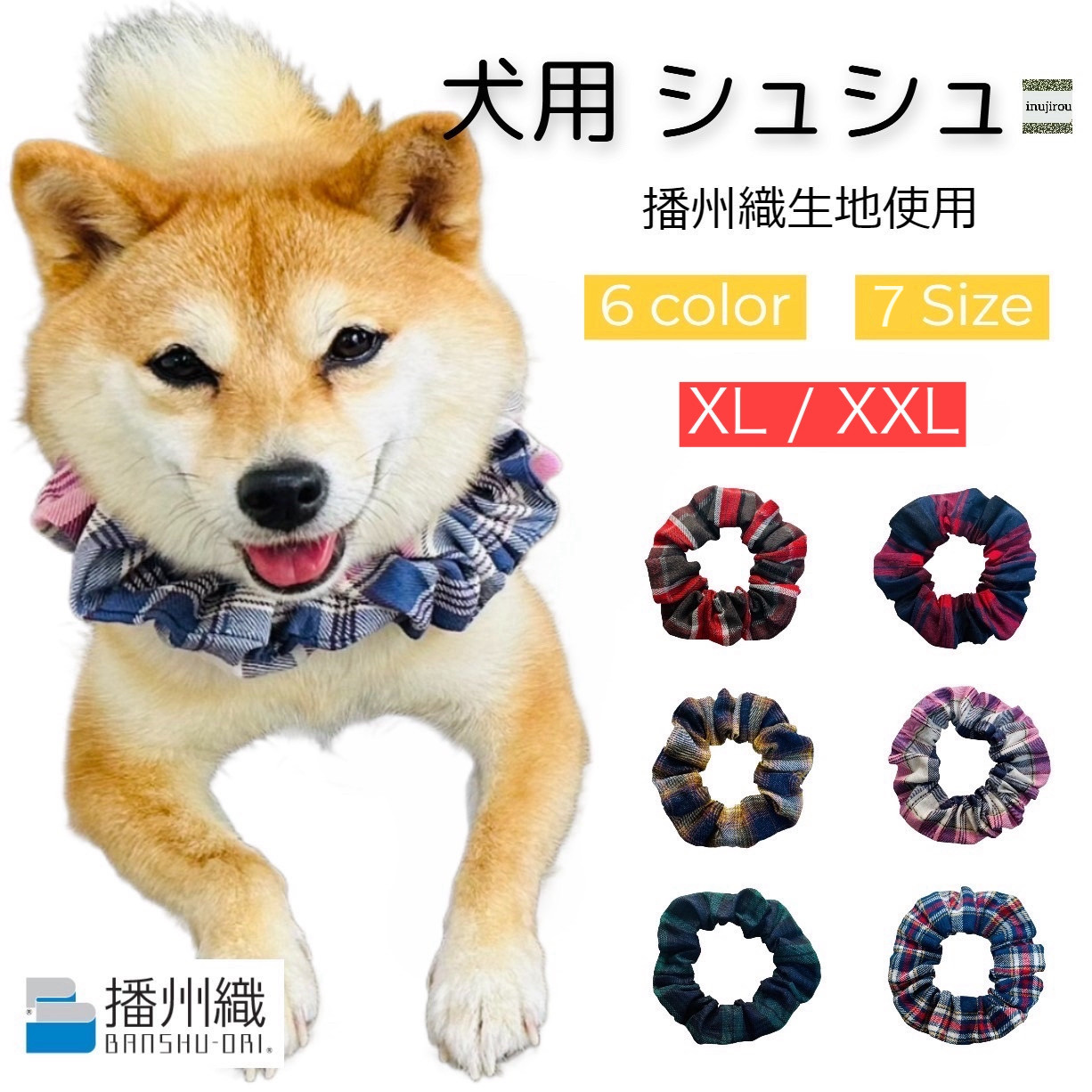 k.h様専用、幅広シュシュつまみ細工、(赤)わんちゃん猫ちゃん用
