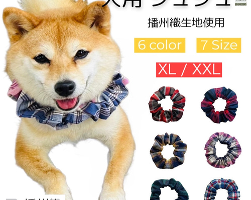 幅広クリスマスファーシュシュ(赤②)わんちゃん猫ちゃん用 15bcbbd68f4e57bafe170d1047f5f8