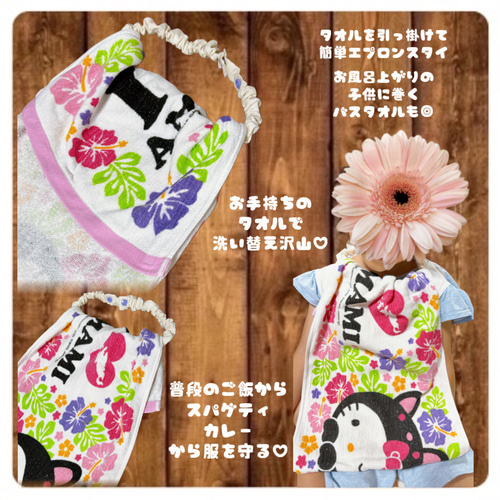 タオルエプロン用 首まわりゴム 雑貨・その他 feliceregalo.m♡...*゜ 