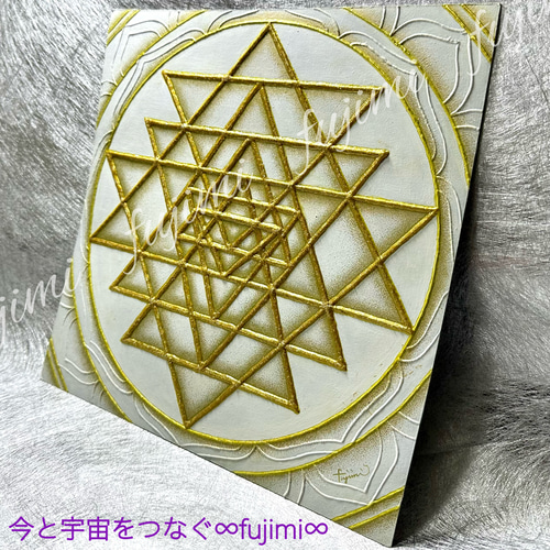最強の神聖幾何学シュリ・ヤントラ/高波動・3Dアート 絵画
