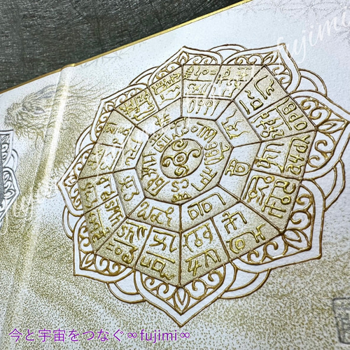 高波動！龍体文字フトマニ図&十種神宝/龍の点描画 絵画 ∞fujimi