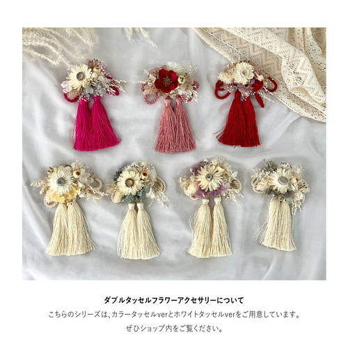 タッセルのドライフラワー髪飾り 帯飾り 被布飾り / ゴールド×ベージュ 
