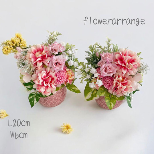 光触媒 フラワーアレンジ 2個セット 仏花 お供えアレンジ 和飾り 造花  