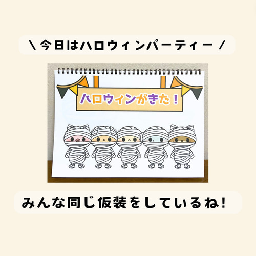 完成品・台本付き】スケッチブックシアター「ハロウィンがきた