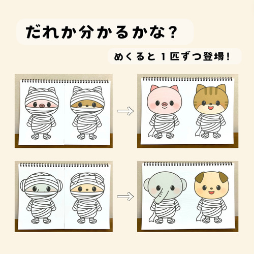 【オープニング 大放出セール】 完成品・台本付き】スケッチブックシアター「ハロウィンがきた クラフト・工芸