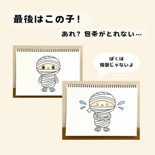 上質で快適 完成品・台本付き】スケッチブックシアター「ハロウィンがきた クラフト・工芸