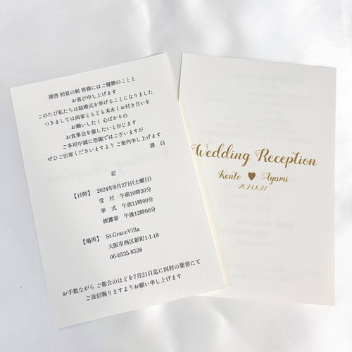 結婚式招待状×80枚 結婚式 招待状 Avan｜ハッピーリーフの結婚式 招待状